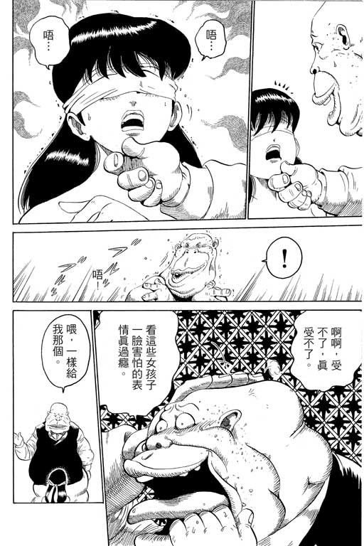 英雄老七韩漫全集-VOL02无删减无遮挡章节图片 