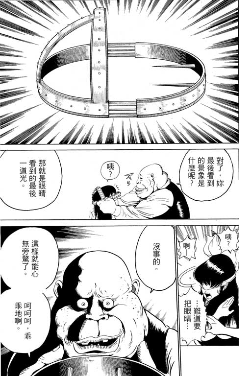 英雄老七韩漫全集-VOL02无删减无遮挡章节图片 