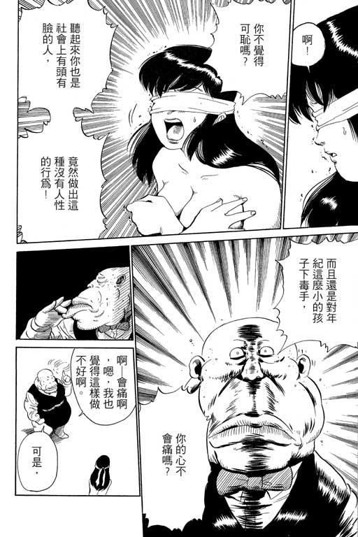 英雄老七韩漫全集-VOL02无删减无遮挡章节图片 