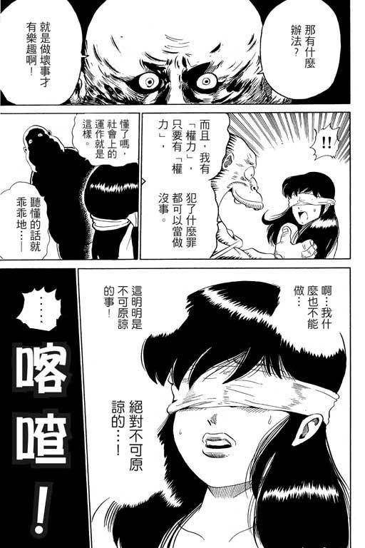 英雄老七韩漫全集-VOL02无删减无遮挡章节图片 