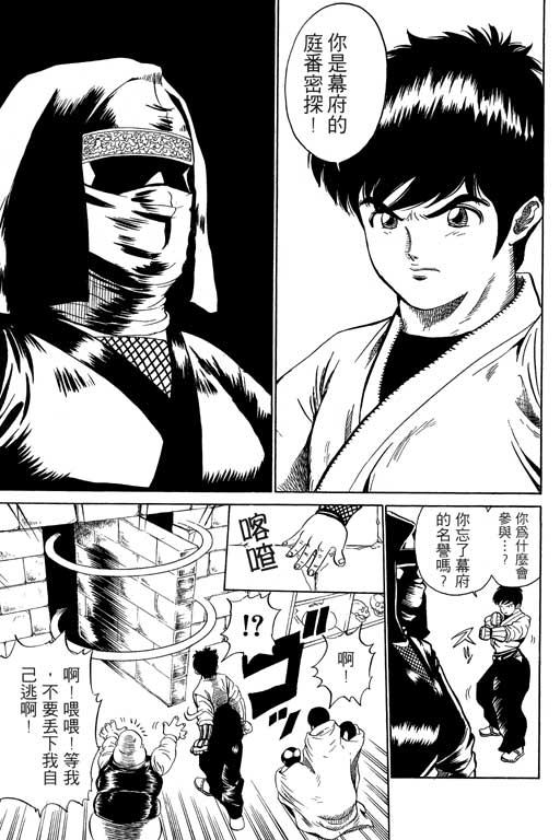 英雄老七韩漫全集-VOL02无删减无遮挡章节图片 
