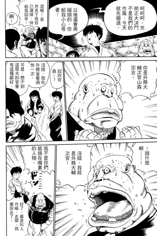 英雄老七韩漫全集-VOL02无删减无遮挡章节图片 