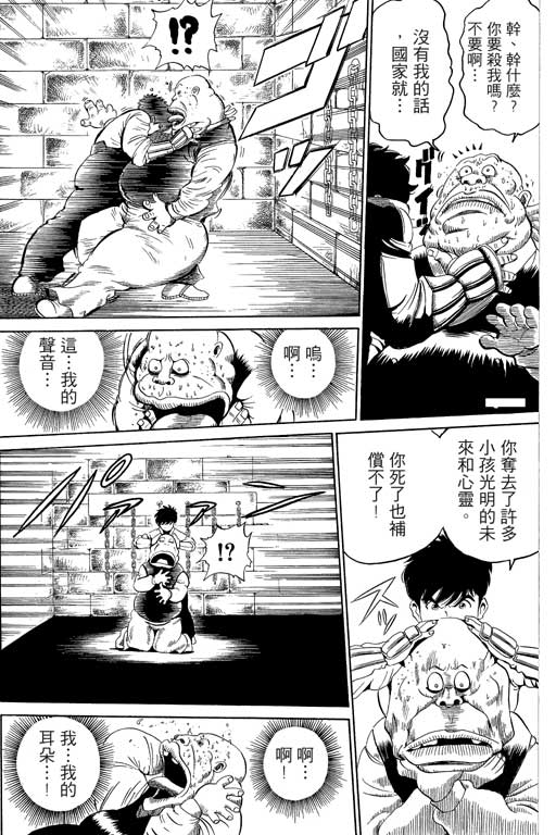 英雄老七韩漫全集-VOL02无删减无遮挡章节图片 