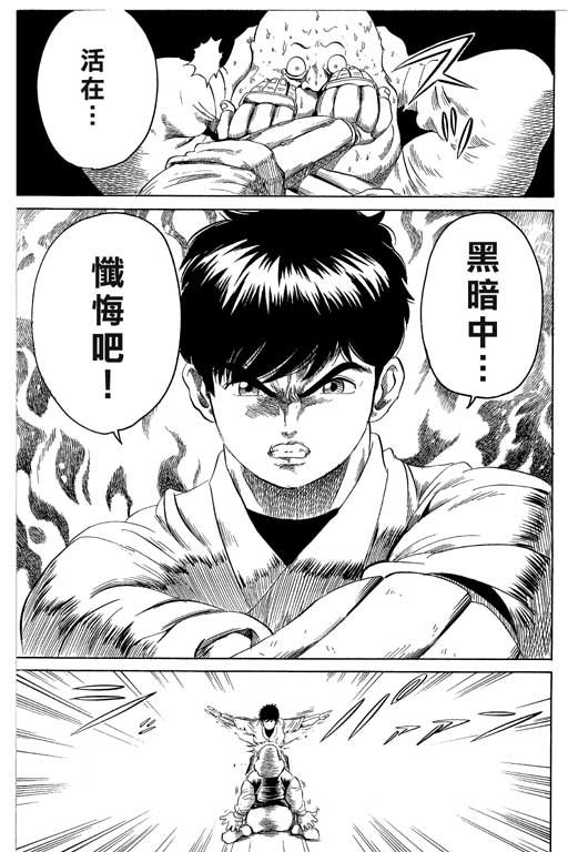 英雄老七韩漫全集-VOL02无删减无遮挡章节图片 