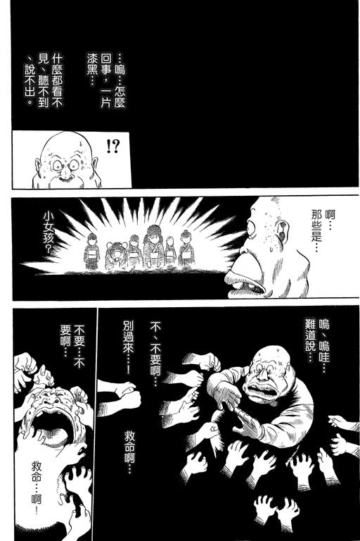 英雄老七韩漫全集-VOL02无删减无遮挡章节图片 