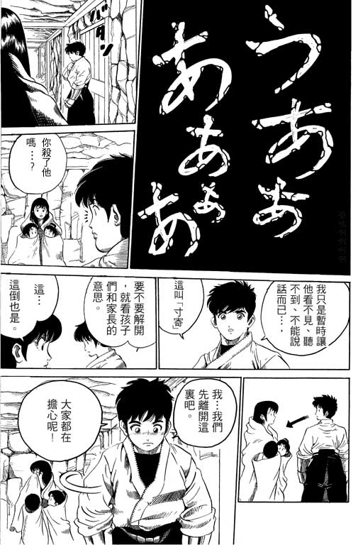 英雄老七韩漫全集-VOL02无删减无遮挡章节图片 