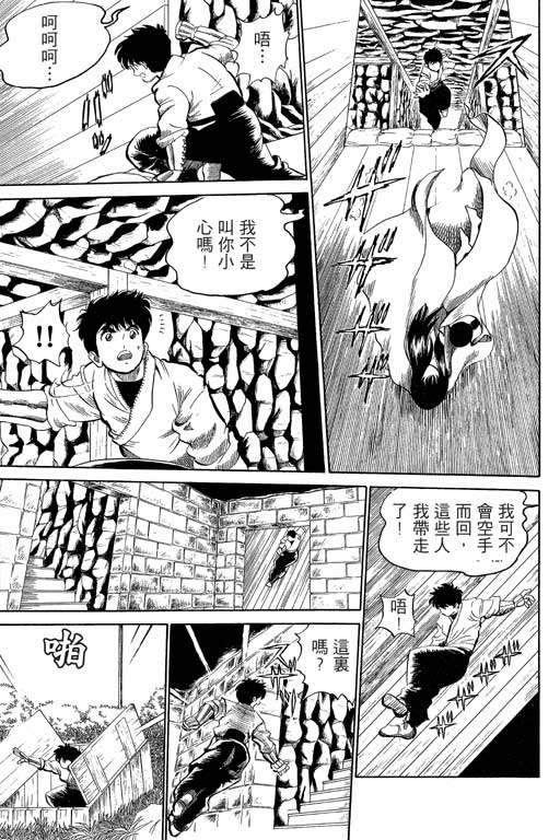 英雄老七韩漫全集-VOL02无删减无遮挡章节图片 
