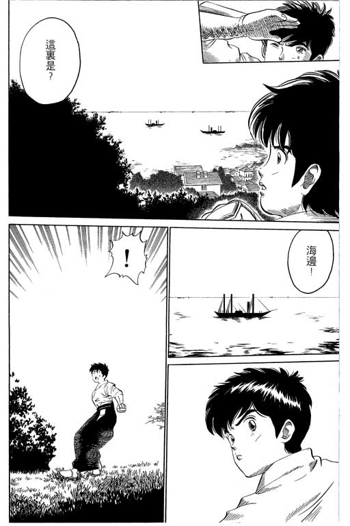 英雄老七韩漫全集-VOL02无删减无遮挡章节图片 