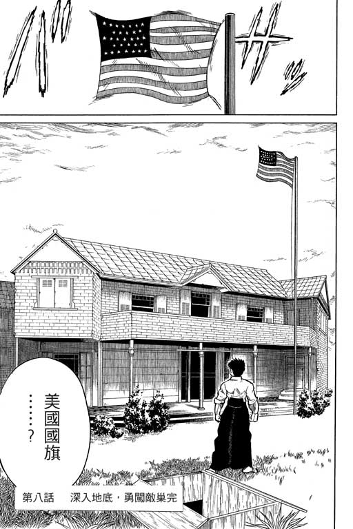 英雄老七韩漫全集-VOL02无删减无遮挡章节图片 