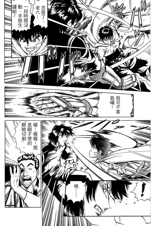 英雄老七韩漫全集-VOL02无删减无遮挡章节图片 