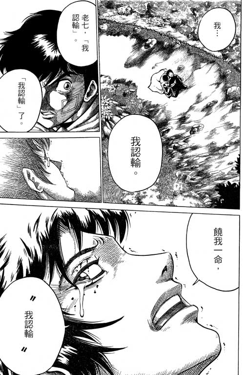 英雄老七韩漫全集-VOL02无删减无遮挡章节图片 