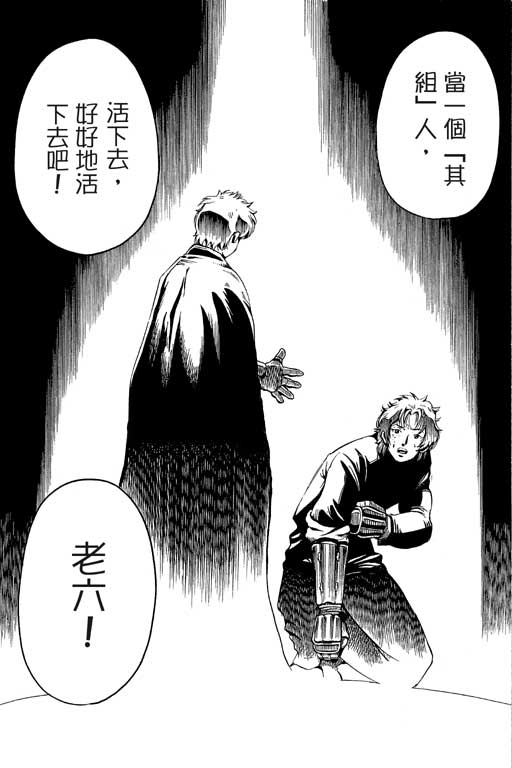 英雄老七韩漫全集-VOL02无删减无遮挡章节图片 