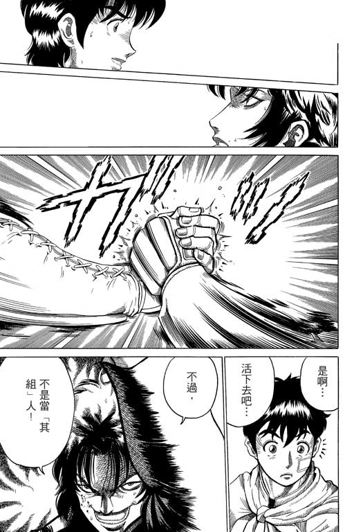 英雄老七韩漫全集-VOL02无删减无遮挡章节图片 