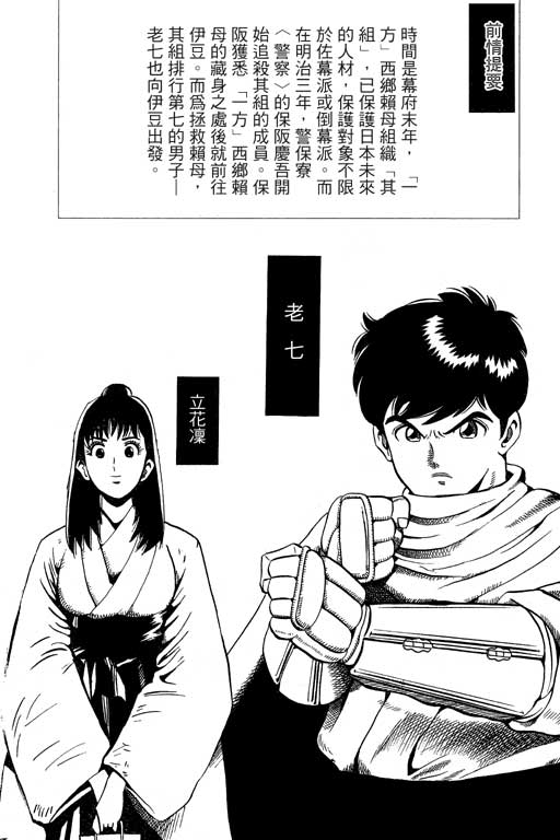 英雄老七韩漫全集-VOL02无删减无遮挡章节图片 