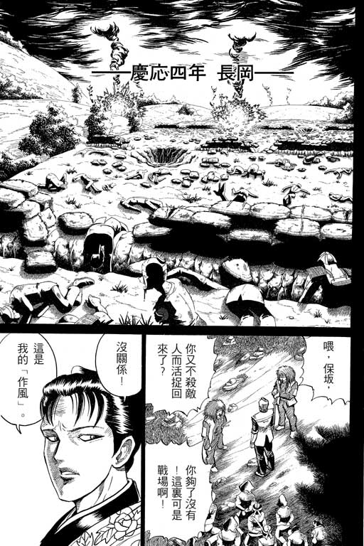 英雄老七韩漫全集-VOL02无删减无遮挡章节图片 