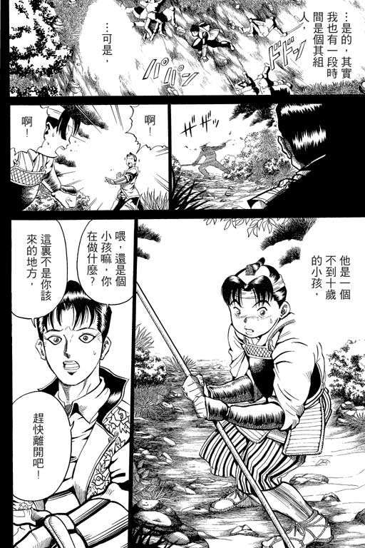 英雄老七韩漫全集-VOL02无删减无遮挡章节图片 