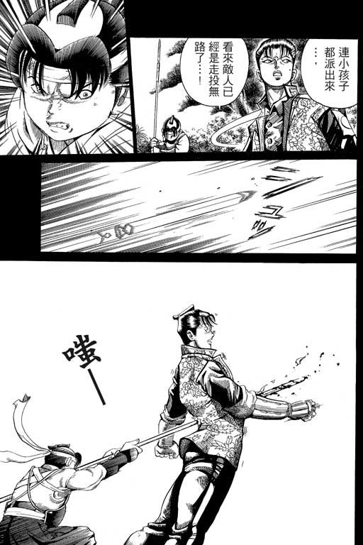 英雄老七韩漫全集-VOL02无删减无遮挡章节图片 