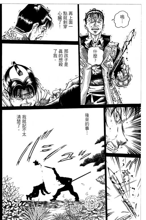 英雄老七韩漫全集-VOL02无删减无遮挡章节图片 