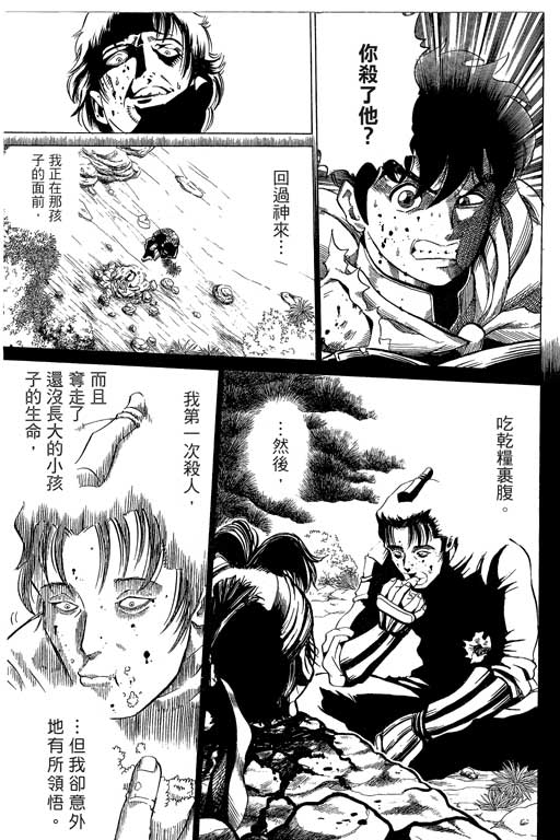 英雄老七韩漫全集-VOL02无删减无遮挡章节图片 