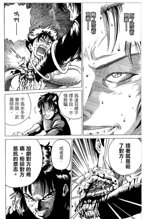 英雄老七韩漫全集-VOL02无删减无遮挡章节图片 