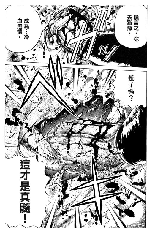 英雄老七韩漫全集-VOL02无删减无遮挡章节图片 