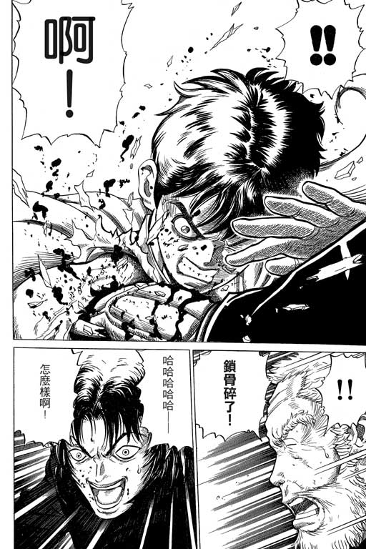 英雄老七韩漫全集-VOL02无删减无遮挡章节图片 