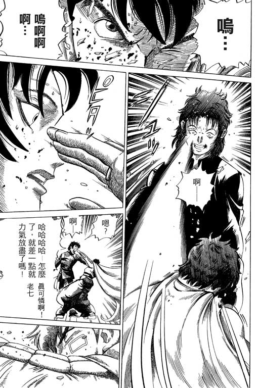 英雄老七韩漫全集-VOL02无删减无遮挡章节图片 