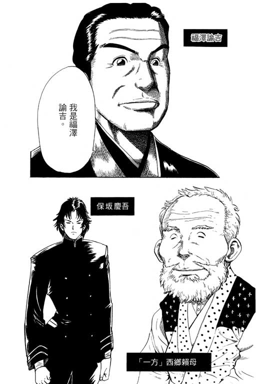 英雄老七韩漫全集-VOL02无删减无遮挡章节图片 