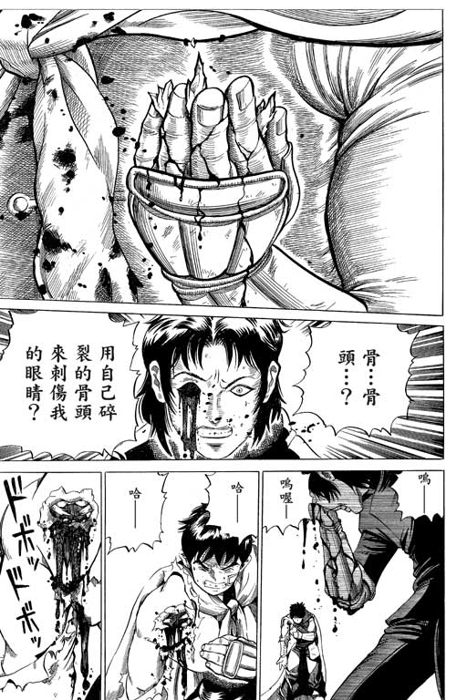 英雄老七韩漫全集-VOL02无删减无遮挡章节图片 