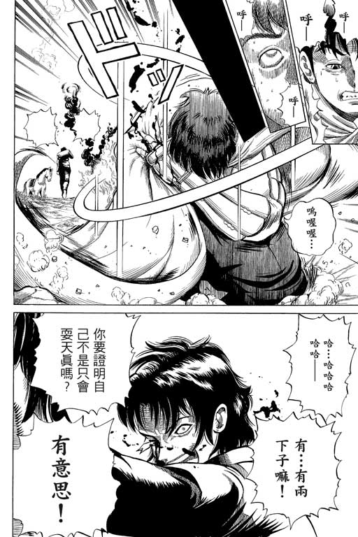 英雄老七韩漫全集-VOL02无删减无遮挡章节图片 