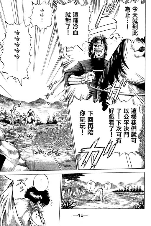 英雄老七韩漫全集-VOL02无删减无遮挡章节图片 
