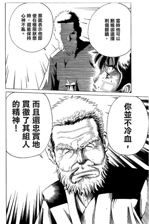 英雄老七韩漫全集-VOL02无删减无遮挡章节图片 