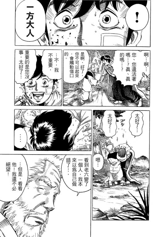 英雄老七韩漫全集-VOL02无删减无遮挡章节图片 
