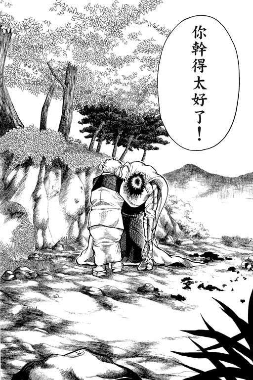 英雄老七韩漫全集-VOL02无删减无遮挡章节图片 