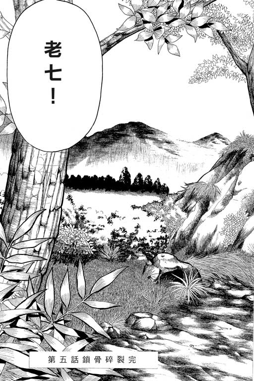 英雄老七韩漫全集-VOL02无删减无遮挡章节图片 