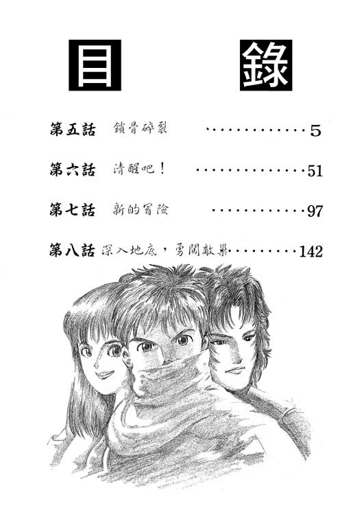 英雄老七韩漫全集-VOL02无删减无遮挡章节图片 