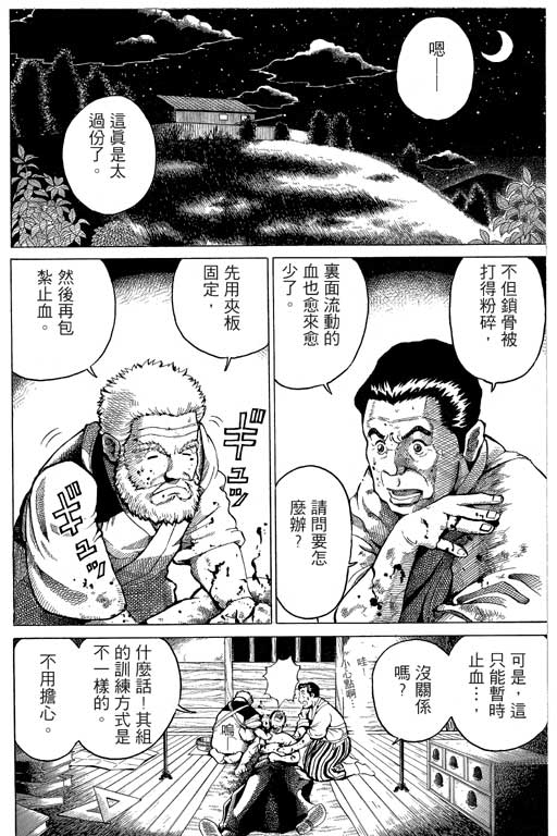 英雄老七韩漫全集-VOL02无删减无遮挡章节图片 