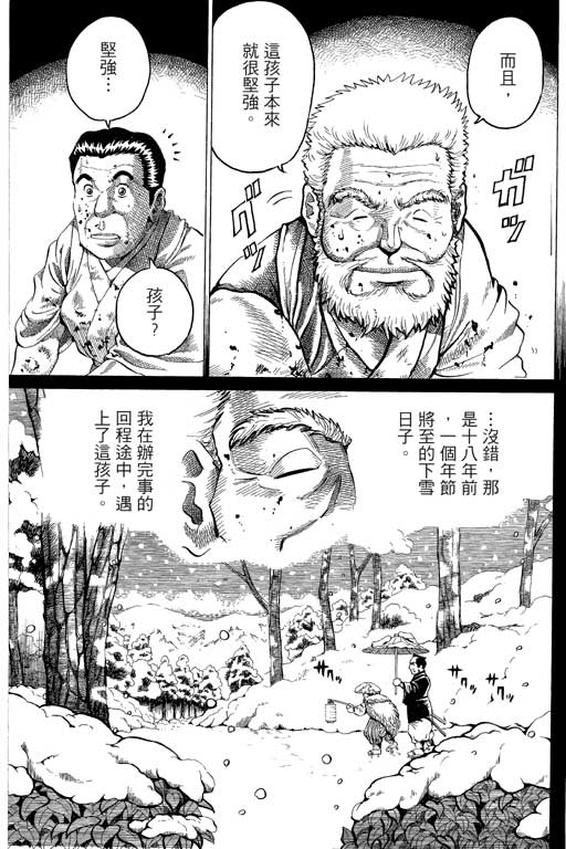 英雄老七韩漫全集-VOL02无删减无遮挡章节图片 