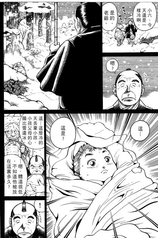 英雄老七韩漫全集-VOL02无删减无遮挡章节图片 