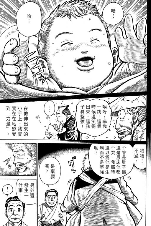 英雄老七韩漫全集-VOL02无删减无遮挡章节图片 
