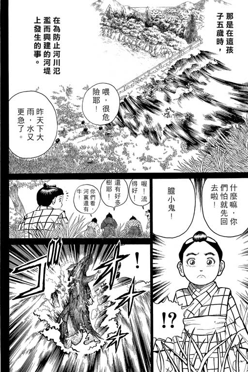 英雄老七韩漫全集-VOL02无删减无遮挡章节图片 