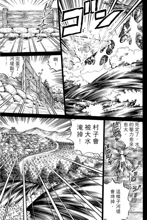 英雄老七韩漫全集-VOL02无删减无遮挡章节图片 