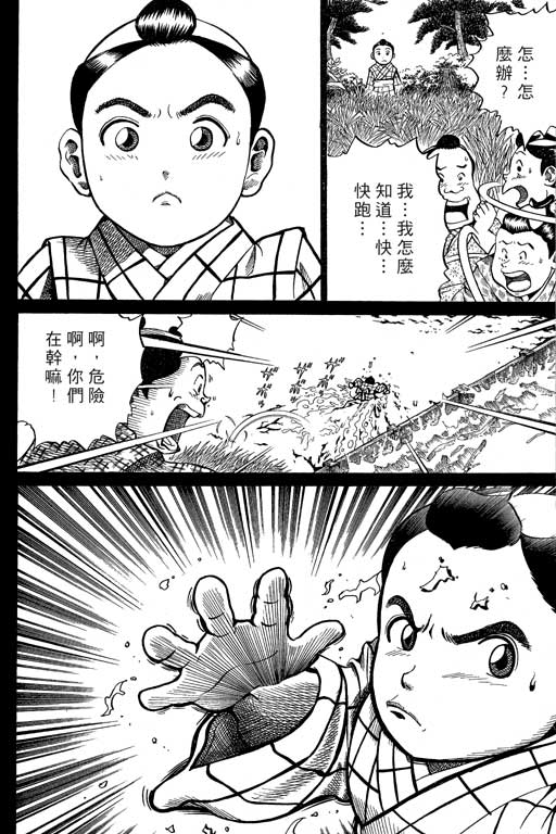 英雄老七韩漫全集-VOL02无删减无遮挡章节图片 