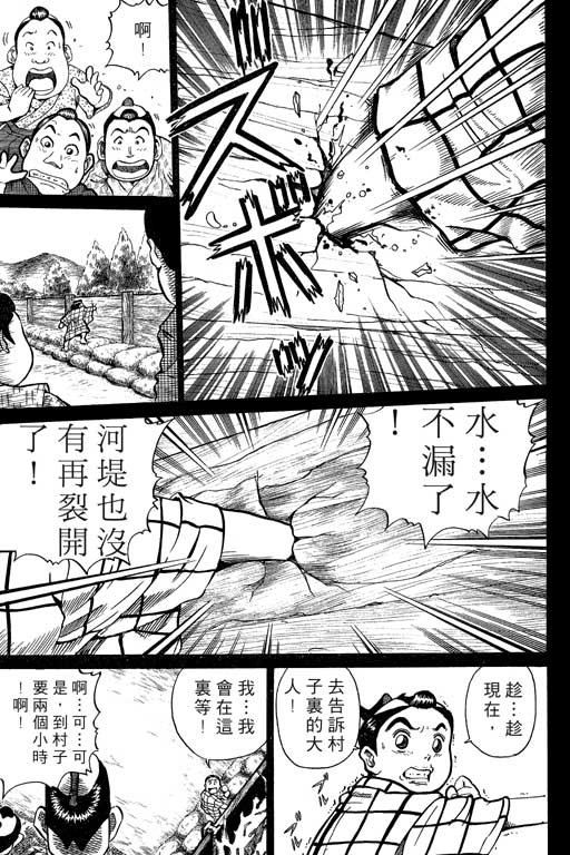 英雄老七韩漫全集-VOL02无删减无遮挡章节图片 