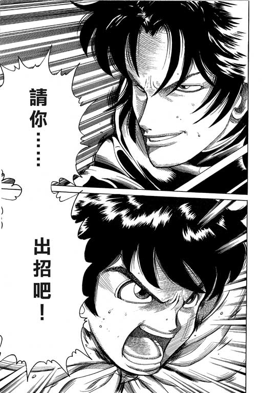 英雄老七韩漫全集-VOL02无删减无遮挡章节图片 