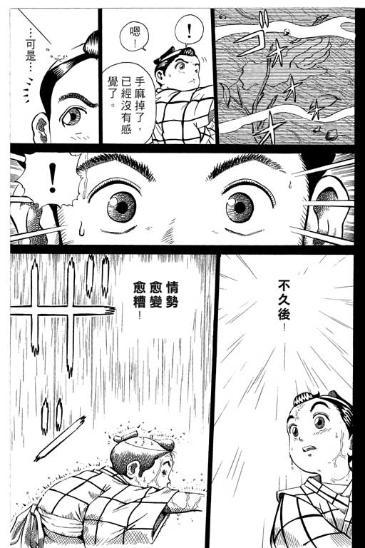 英雄老七韩漫全集-VOL02无删减无遮挡章节图片 