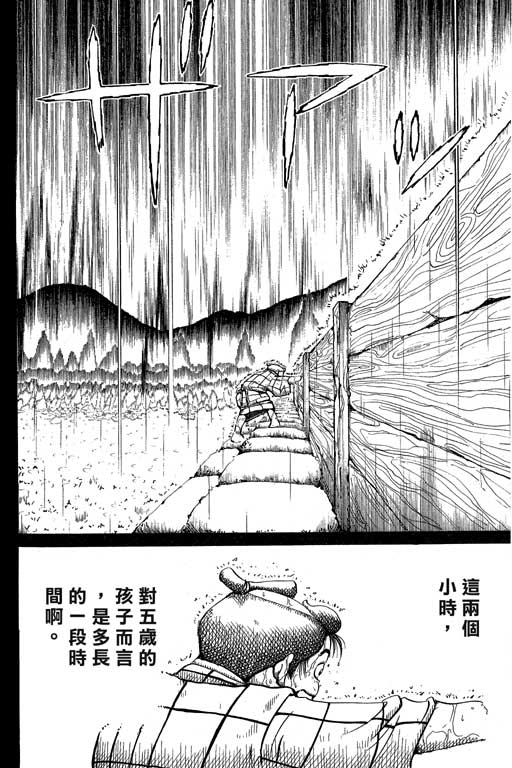 英雄老七韩漫全集-VOL02无删减无遮挡章节图片 