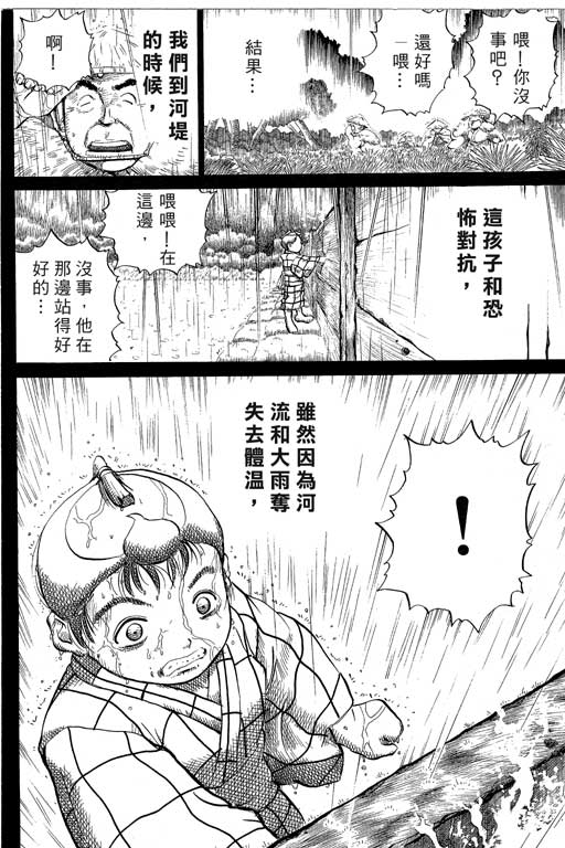 英雄老七韩漫全集-VOL02无删减无遮挡章节图片 