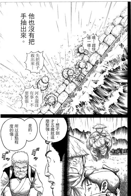 英雄老七韩漫全集-VOL02无删减无遮挡章节图片 