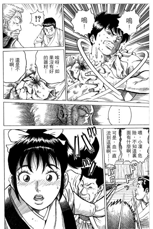 英雄老七韩漫全集-VOL02无删减无遮挡章节图片 